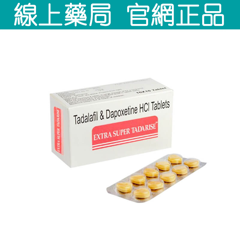 雙效犀利士 Super Tadarise 100mg 雙重效能 極致勃起體驗